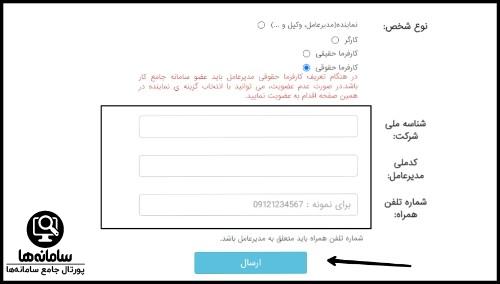 مدارک لازم برای ثبت نام در سایت احراز هویت اداره کار